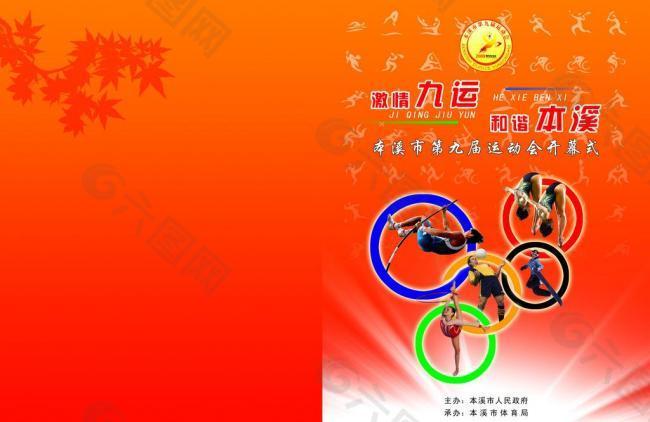 体比赛来验