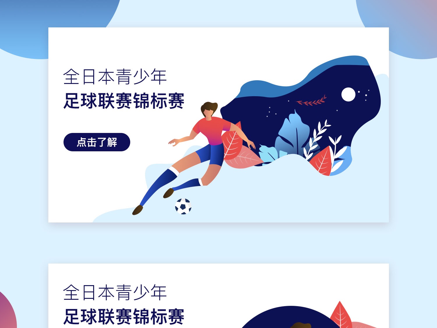 前退役